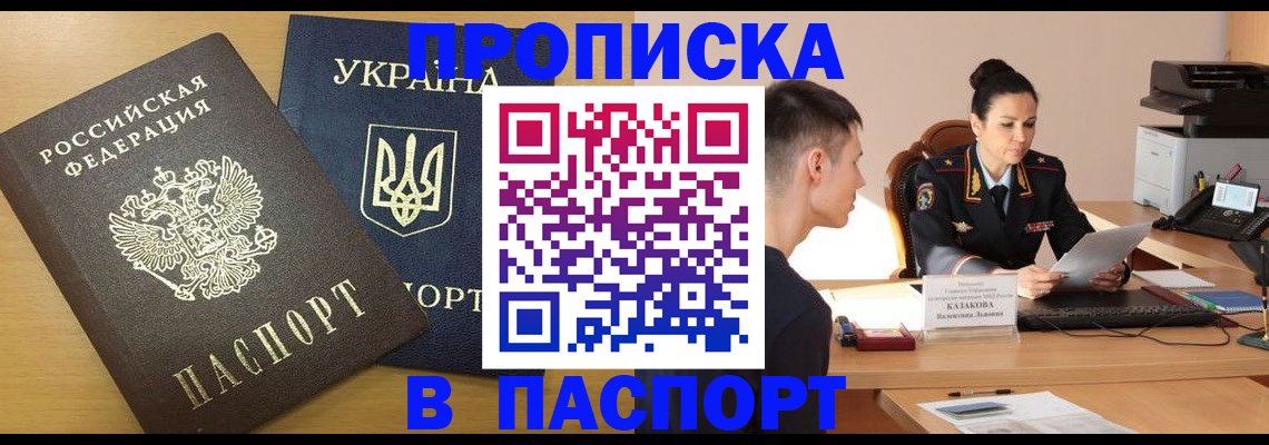 временная регистрация в Бодайбо