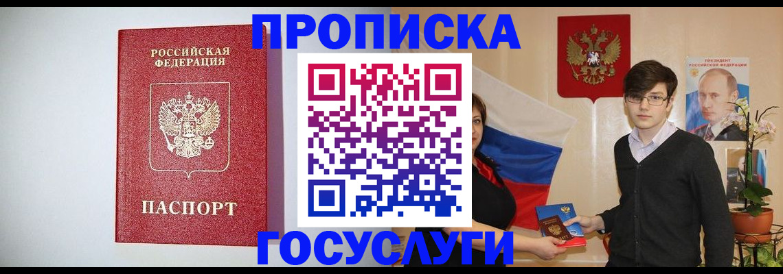 прописка иностранных граждан в Бодайбо